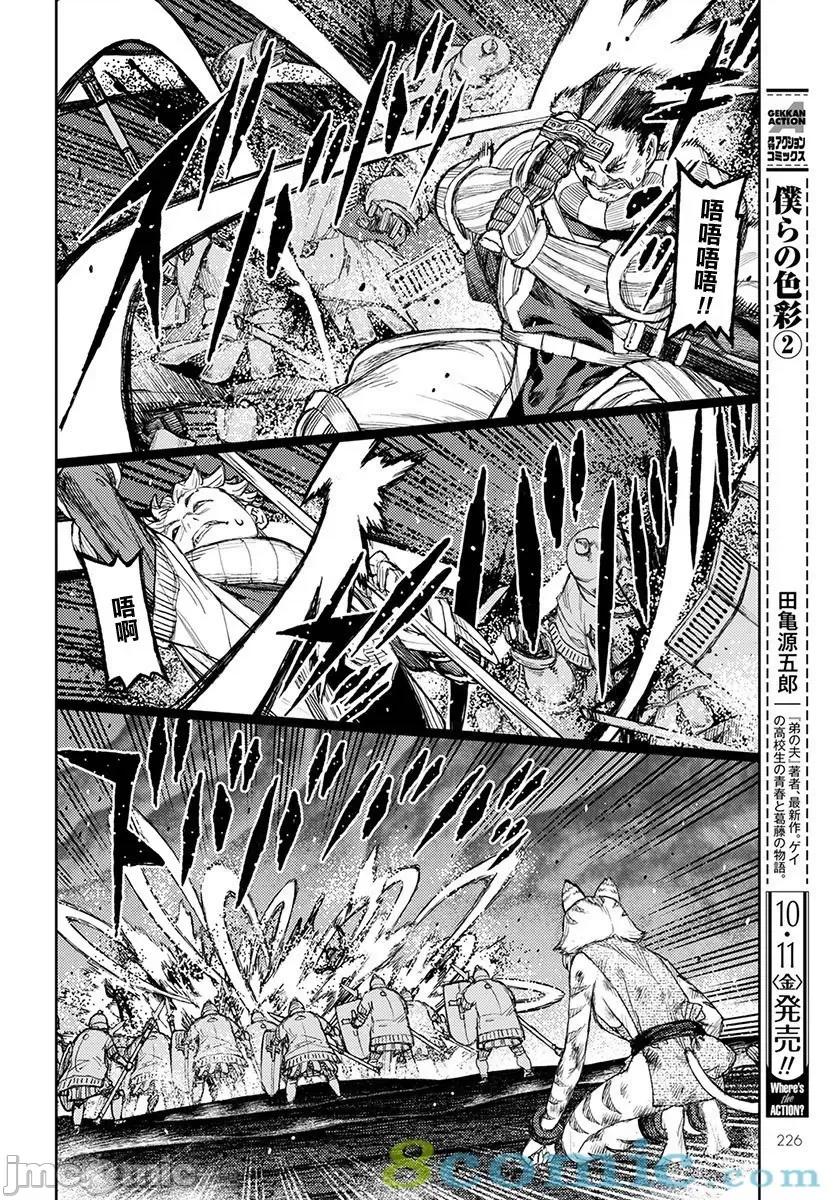 怪怪守护神 つぐもも121-125.zip 第60页