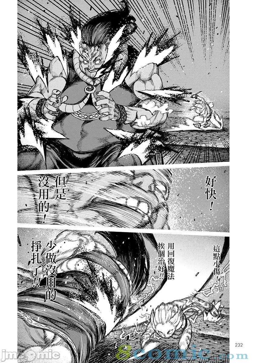 怪怪守护神 つぐもも121-125.zip 第66页