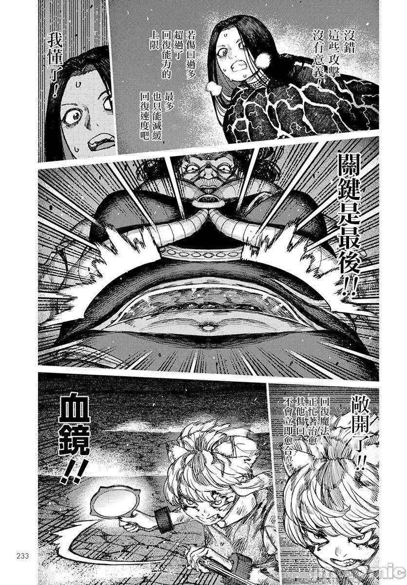怪怪守护神 つぐもも121-125.zip 第67页