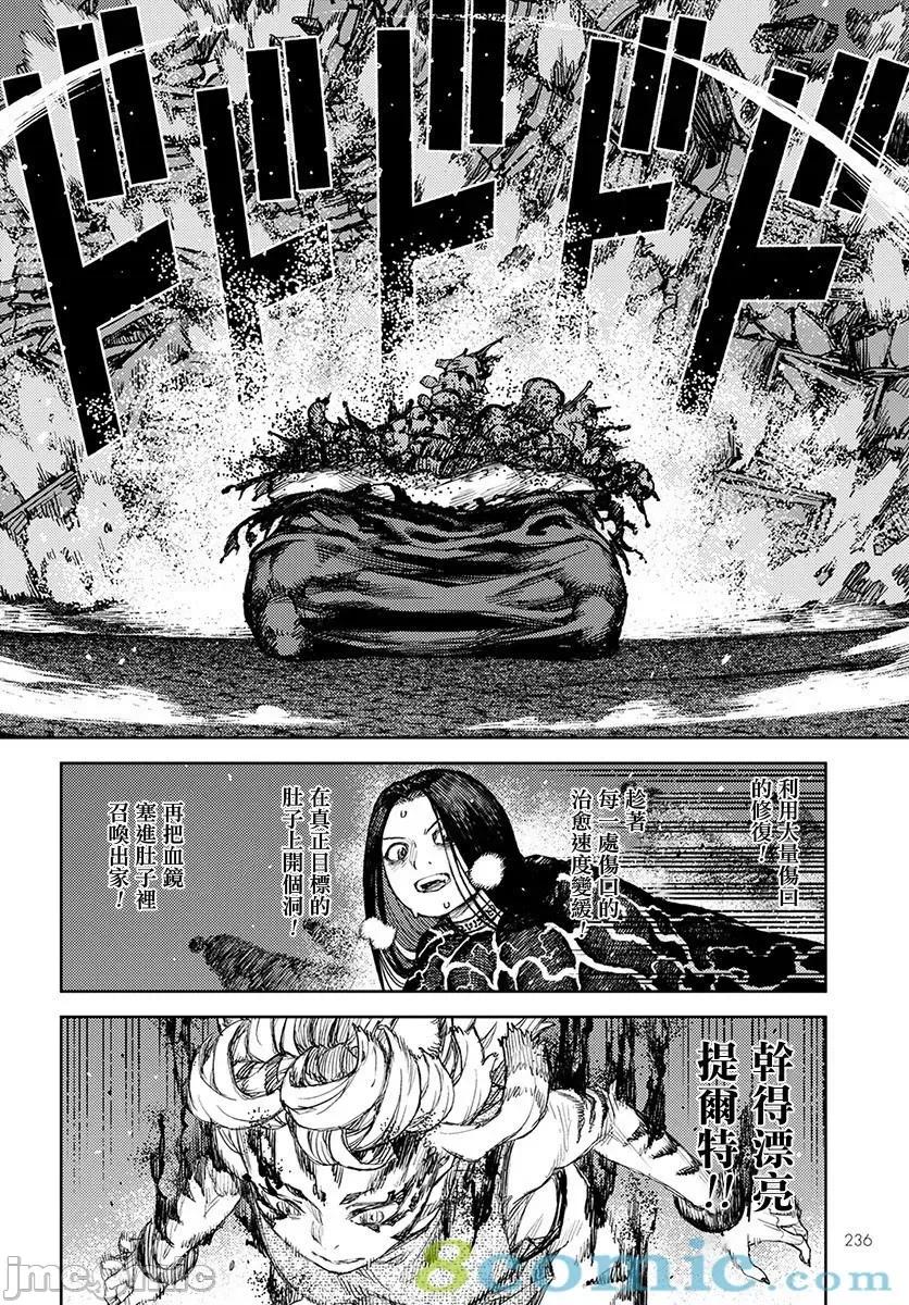 怪怪守护神 つぐもも121-125.zip 第70页