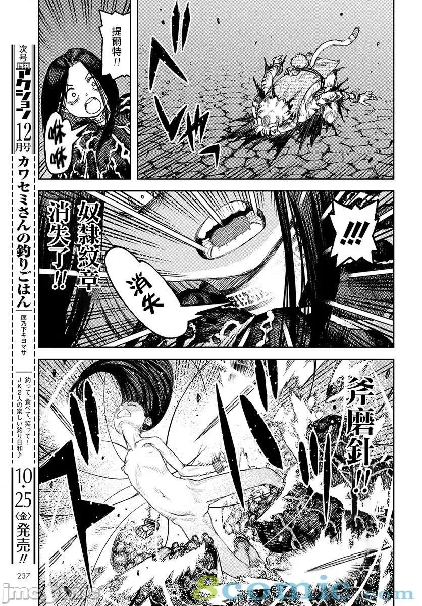 怪怪守护神 つぐもも121-125.zip 第71页