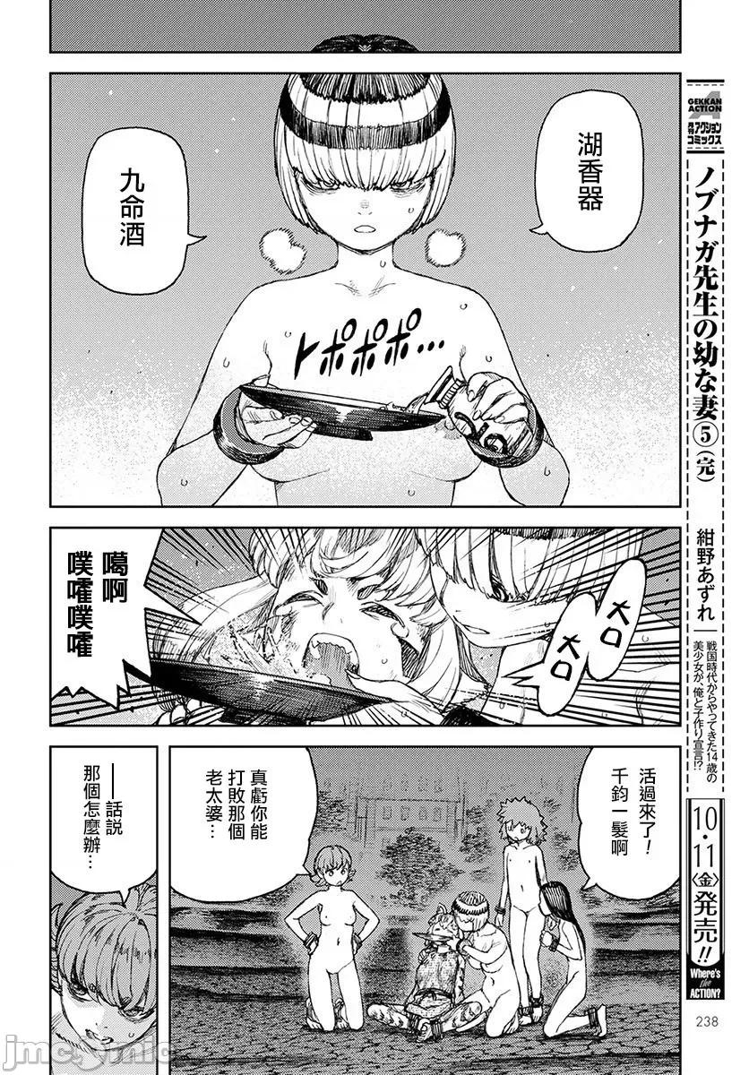 怪怪守护神 つぐもも121-125.zip 第72页