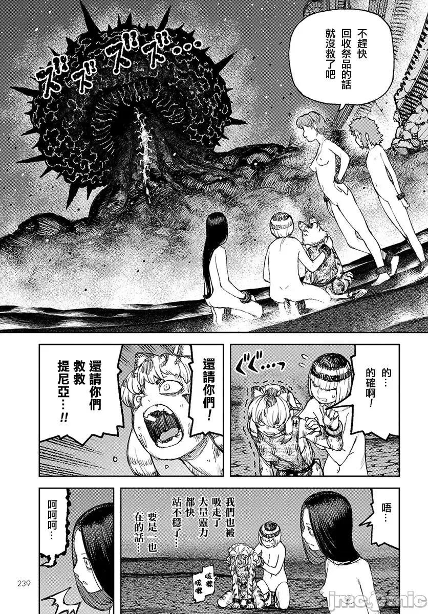 怪怪守护神 つぐもも121-125.zip 第73页