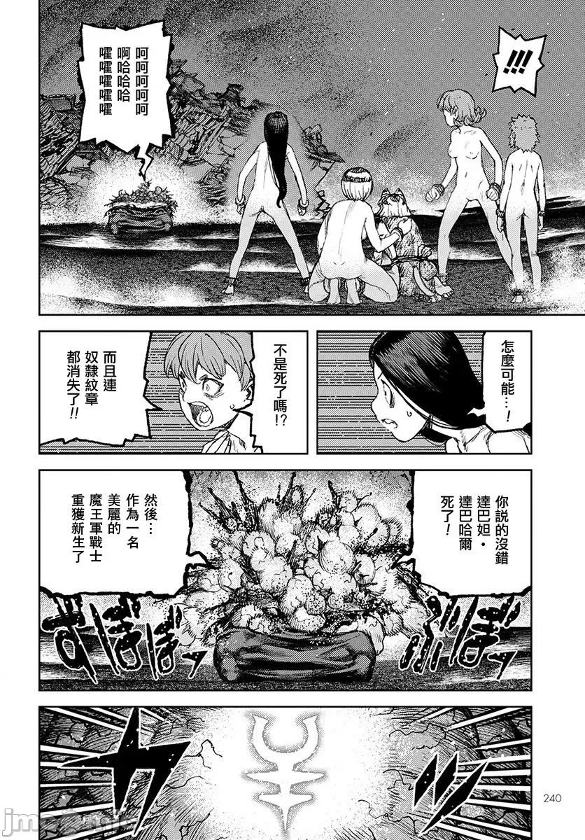 怪怪守护神 つぐもも121-125.zip 第74页