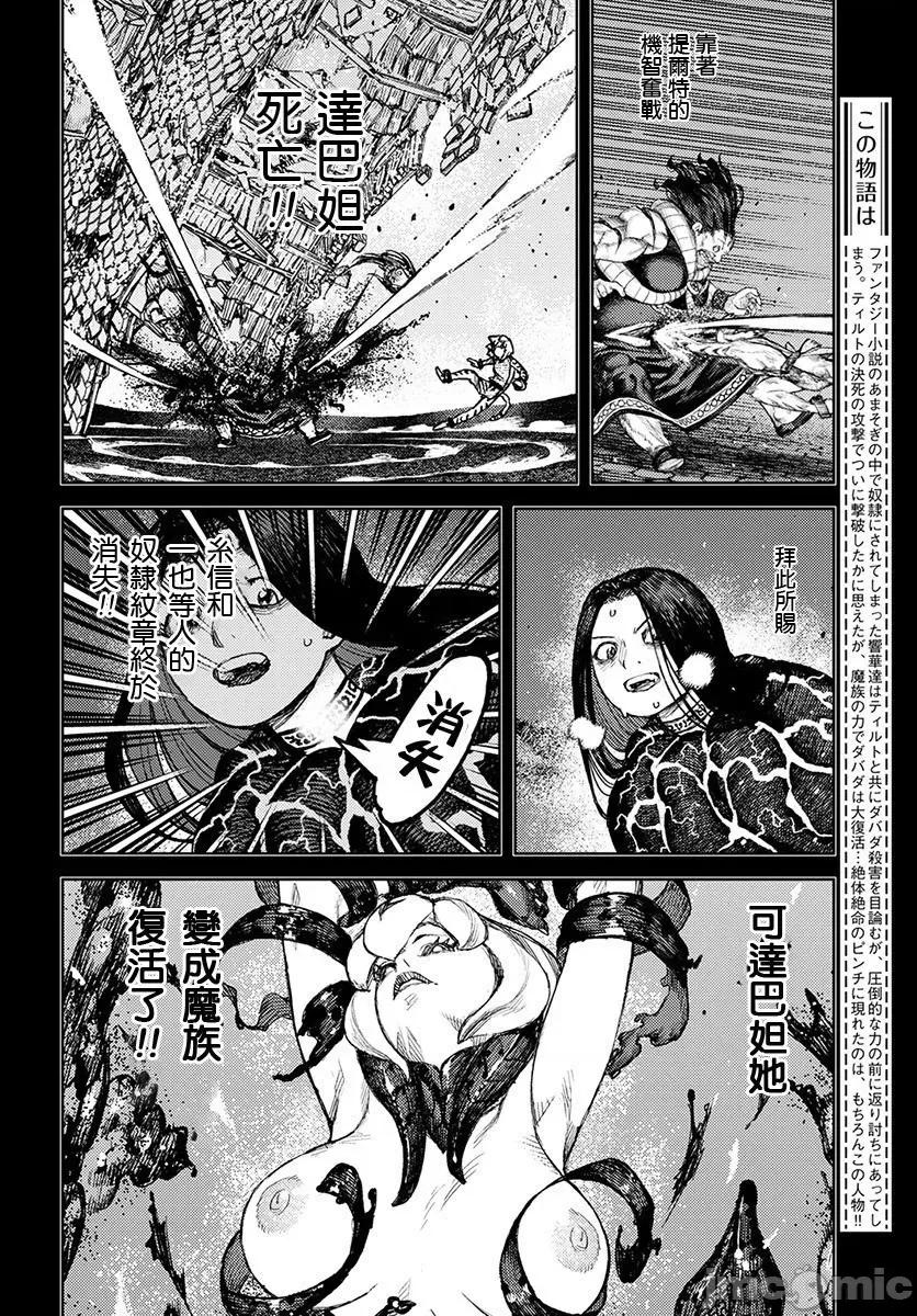 怪怪守护神 つぐもも121-125.zip 第82页