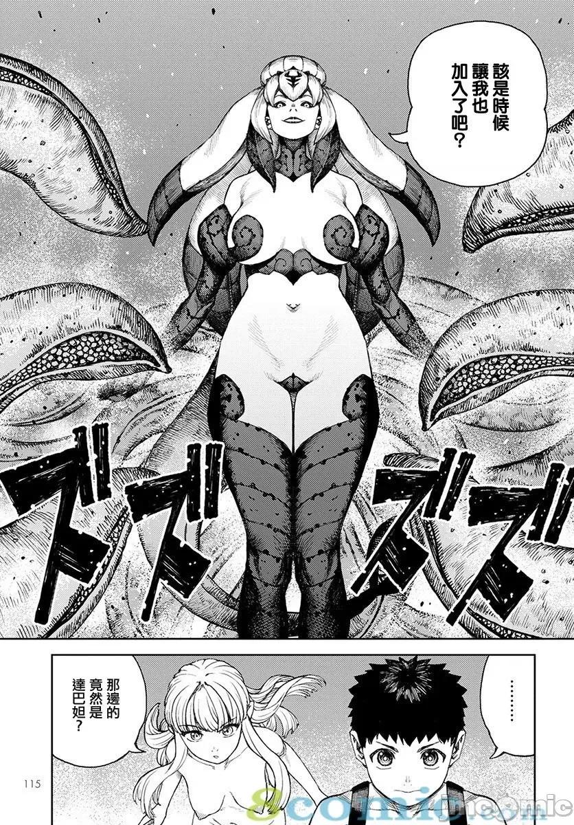 怪怪守护神 つぐもも121-125.zip 第85页