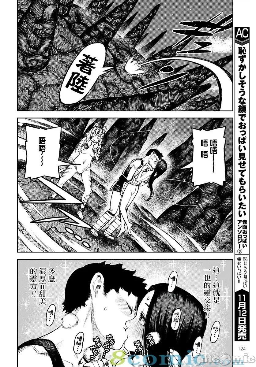 怪怪守护神 つぐもも121-125.zip 第94页