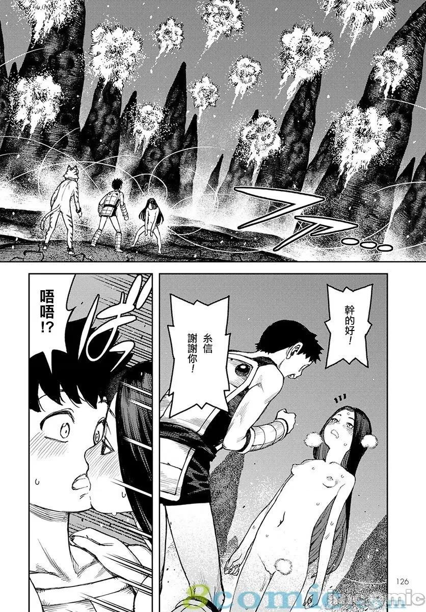 怪怪守护神 つぐもも121-125.zip 第96页