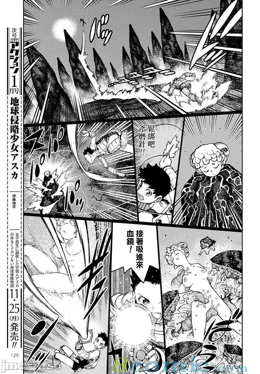 怪怪守护神 つぐもも121-125.zip 第99页