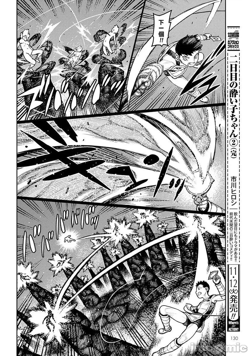 怪怪守护神 つぐもも121-125.zip 第100页
