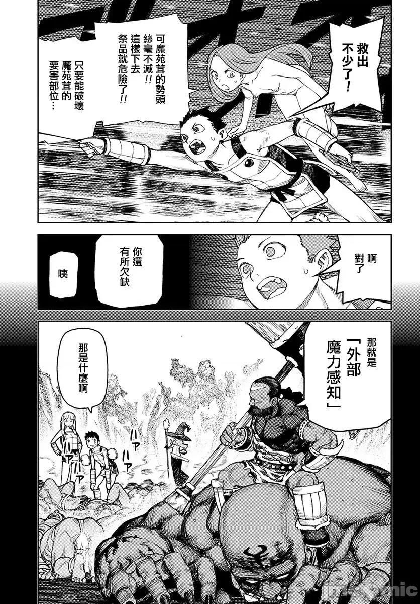 怪怪守护神 つぐもも121-125.zip 第101页