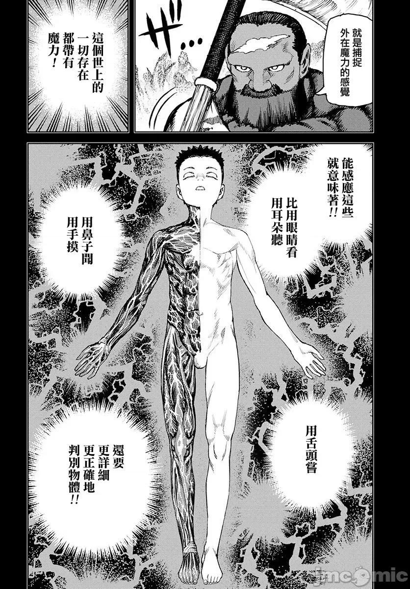 怪怪守护神 つぐもも121-125.zip 第102页