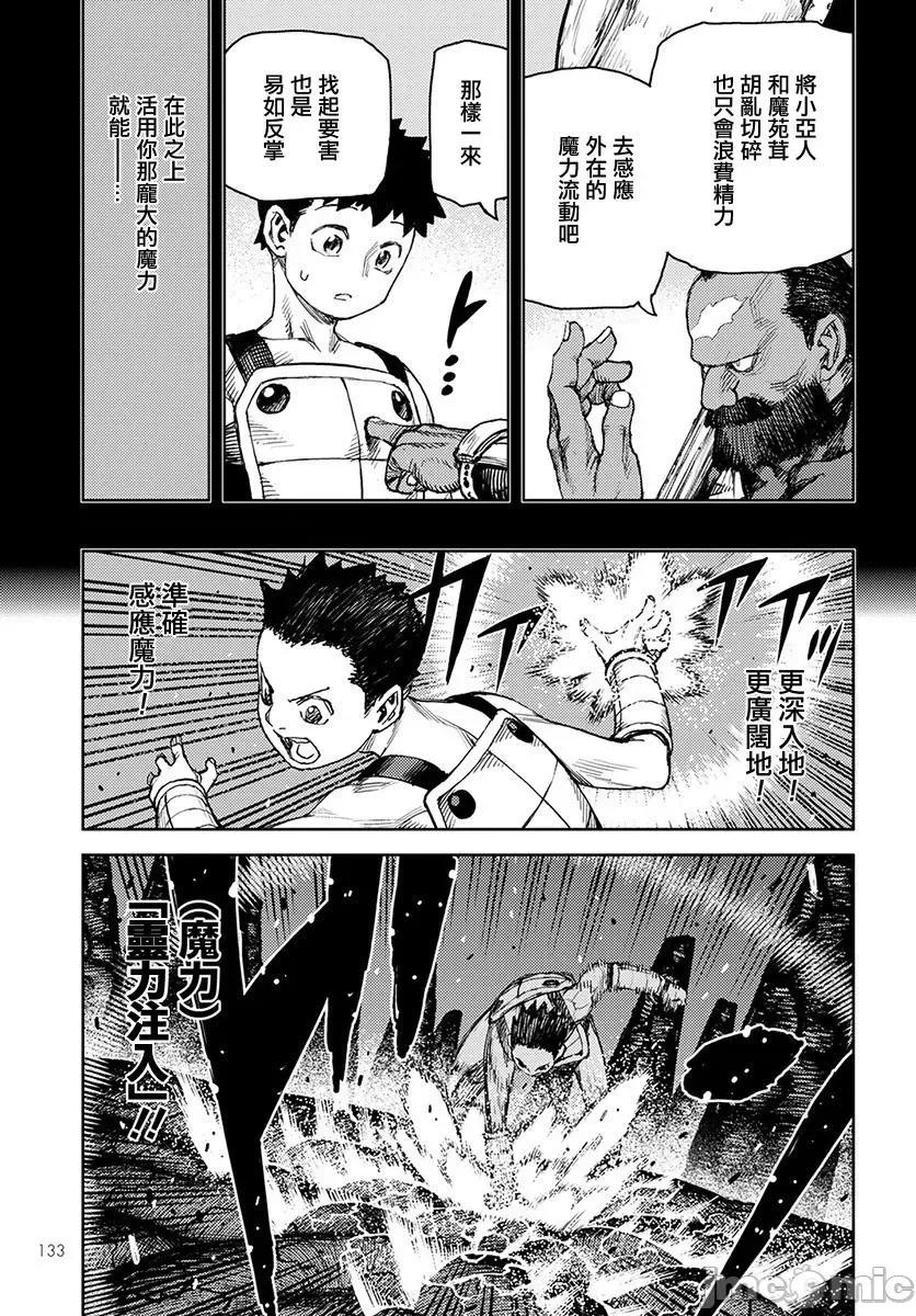 怪怪守护神 つぐもも121-125.zip 第103页