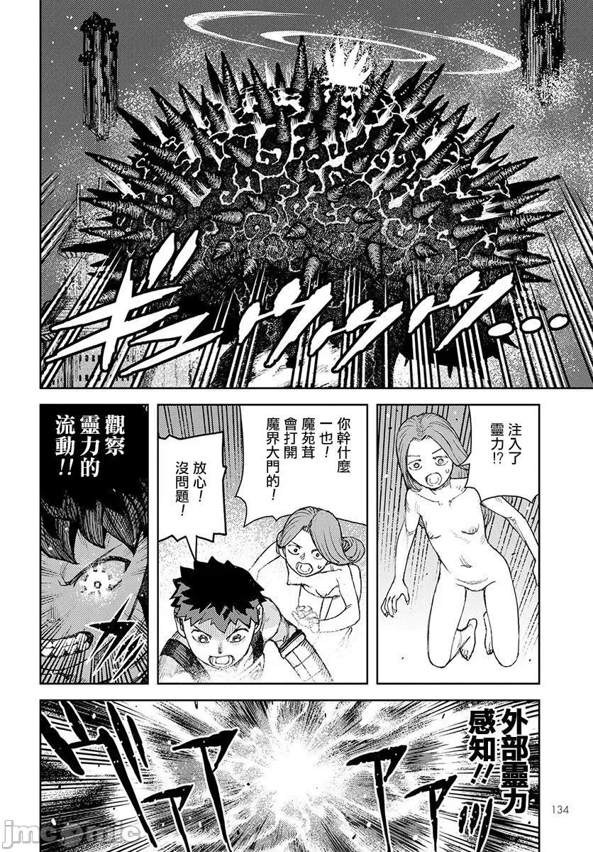 怪怪守护神 つぐもも121-125.zip 第104页