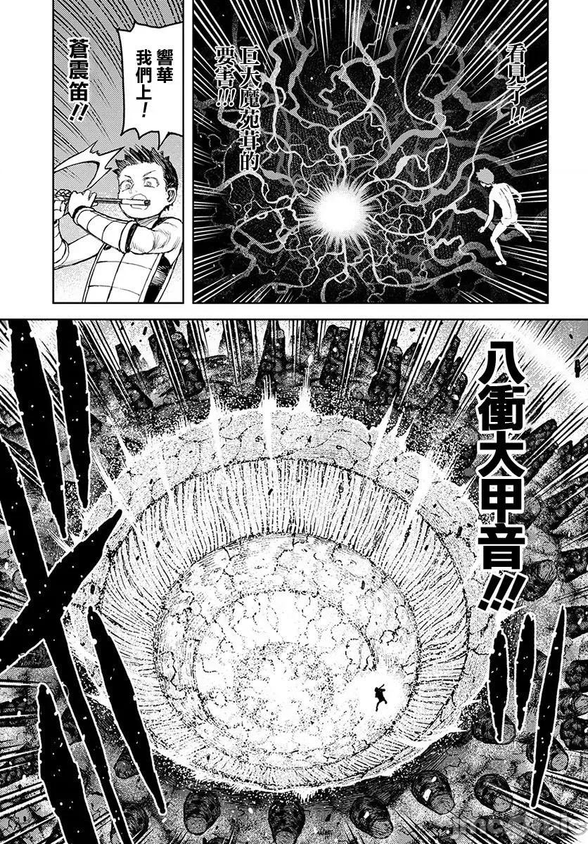 怪怪守护神 つぐもも121-125.zip 第105页