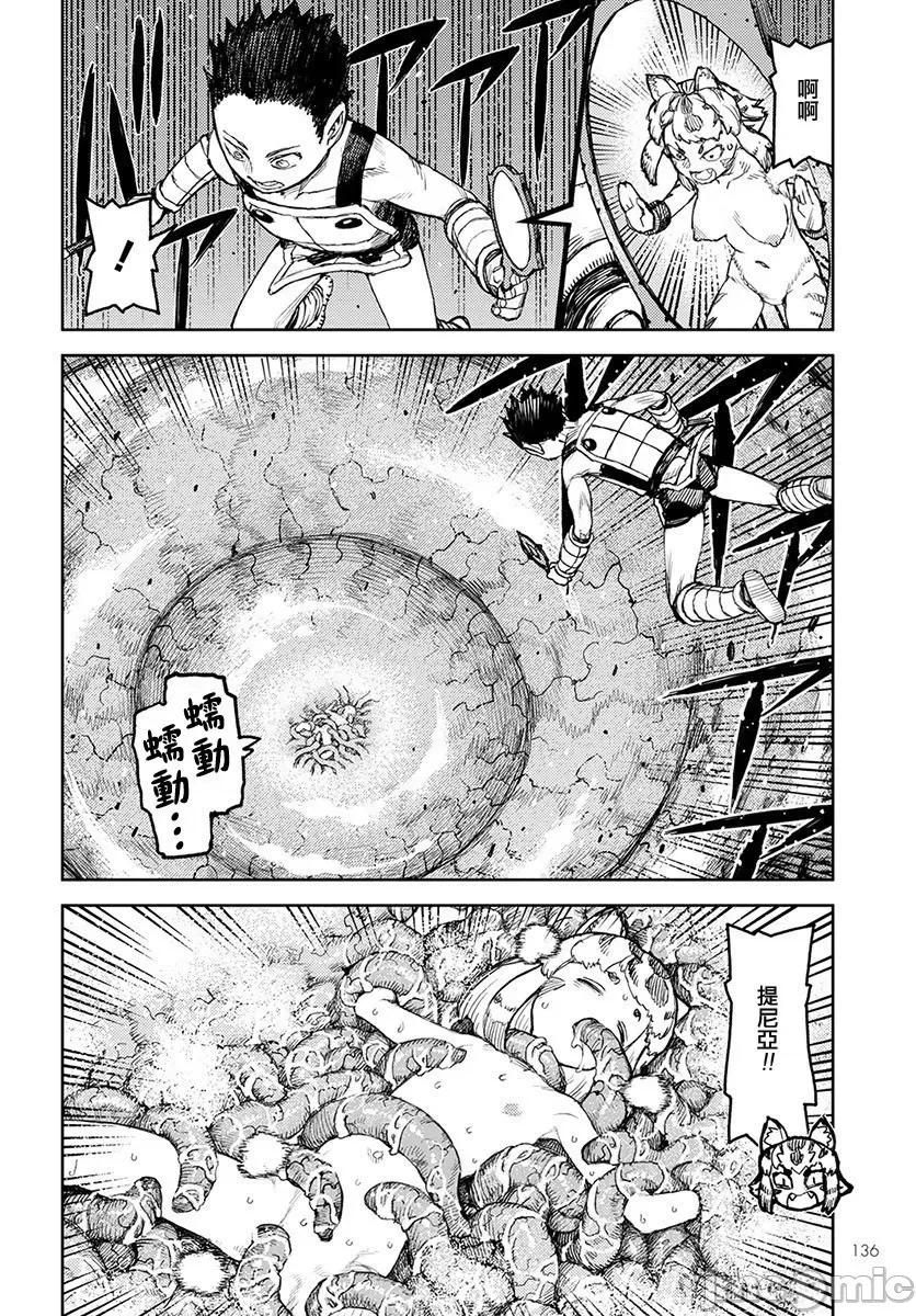 怪怪守护神 つぐもも121-125.zip 第106页