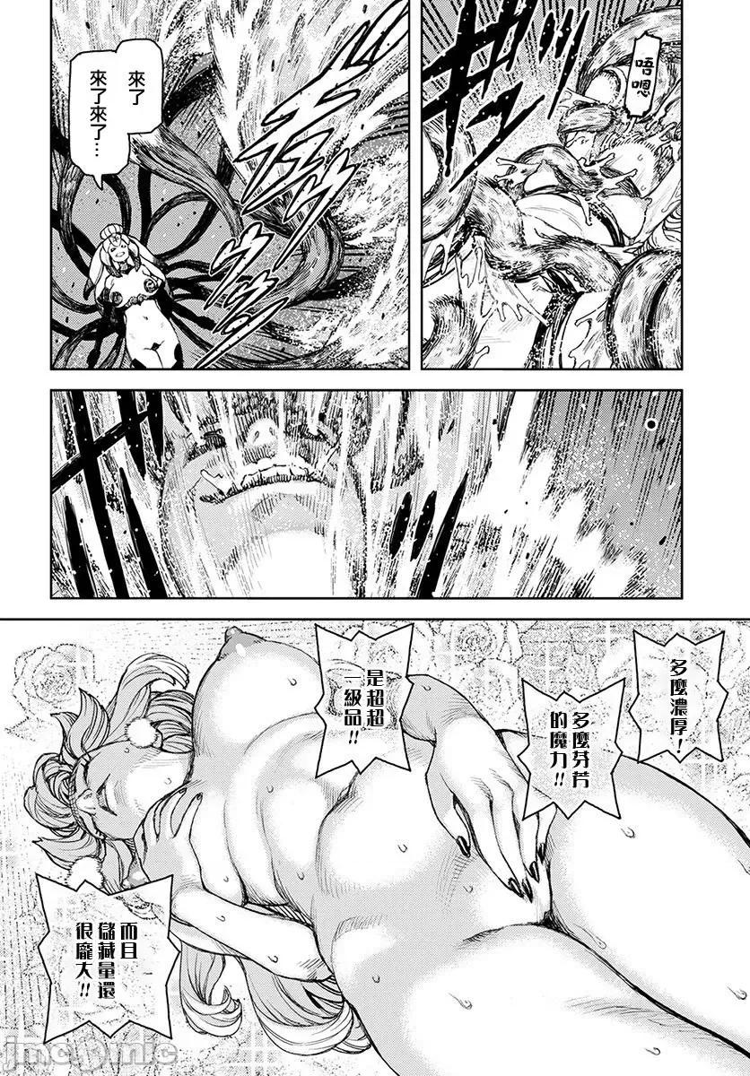 怪怪守护神 つぐもも121-125.zip 第108页
