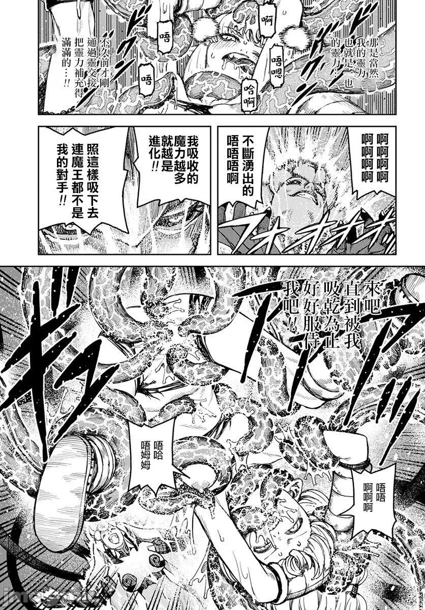 怪怪守护神 つぐもも121-125.zip 第109页