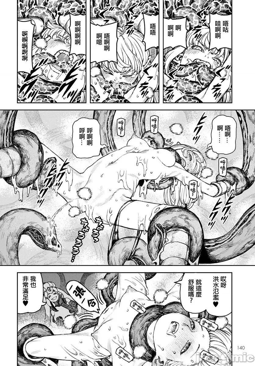 怪怪守护神 つぐもも121-125.zip 第110页