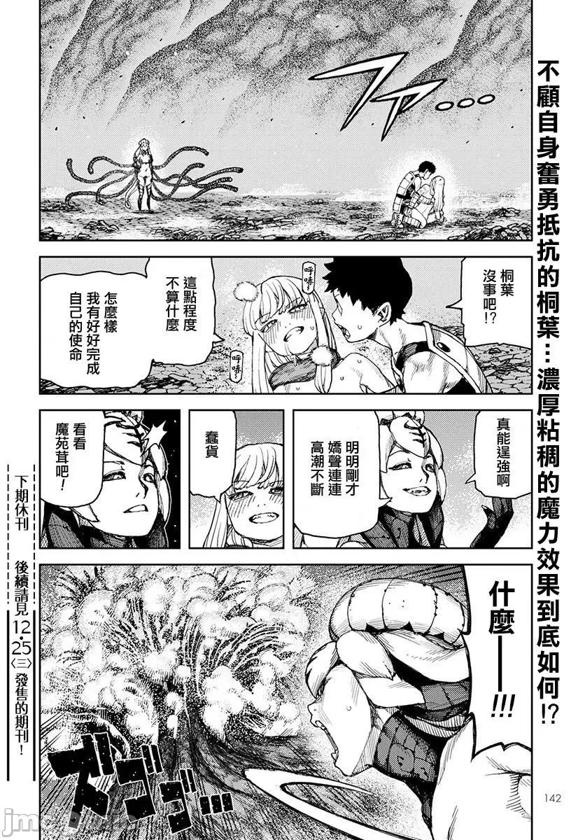 怪怪守护神 つぐもも121-125.zip 第112页