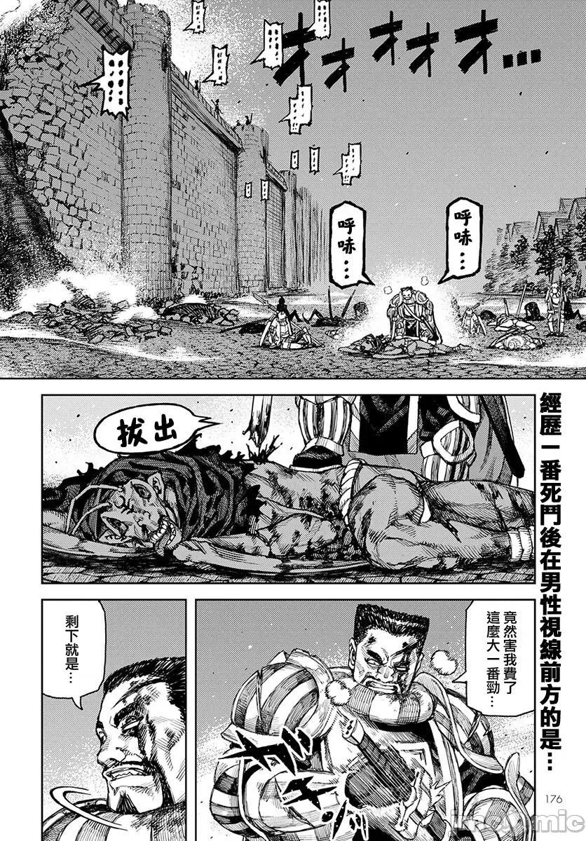 怪怪守护神 つぐもも121-125.zip 第114页