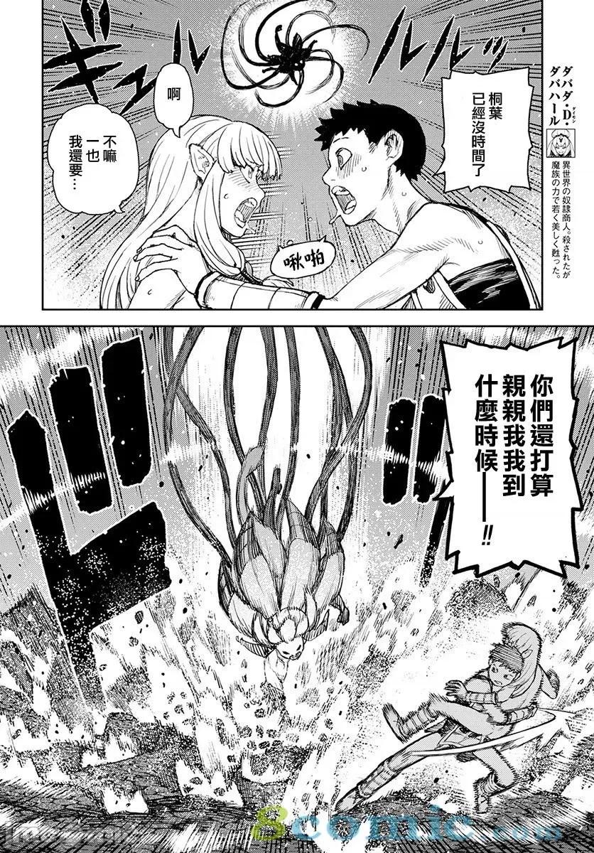 怪怪守护神 つぐもも121-125.zip 第118页
