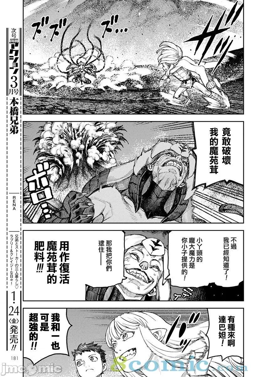 怪怪守护神 つぐもも121-125.zip 第119页