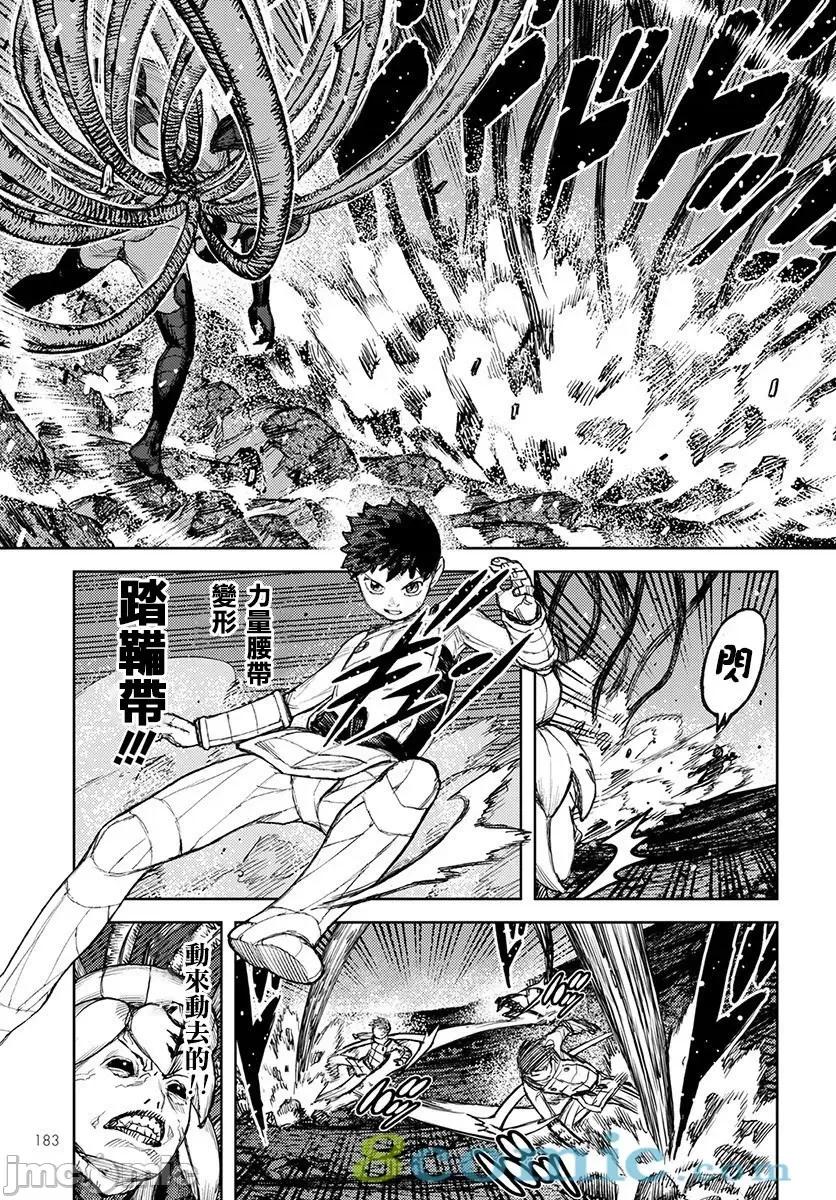 怪怪守护神 つぐもも121-125.zip 第121页