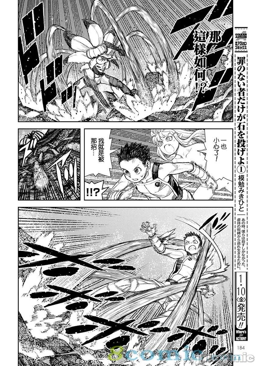 怪怪守护神 つぐもも121-125.zip 第122页