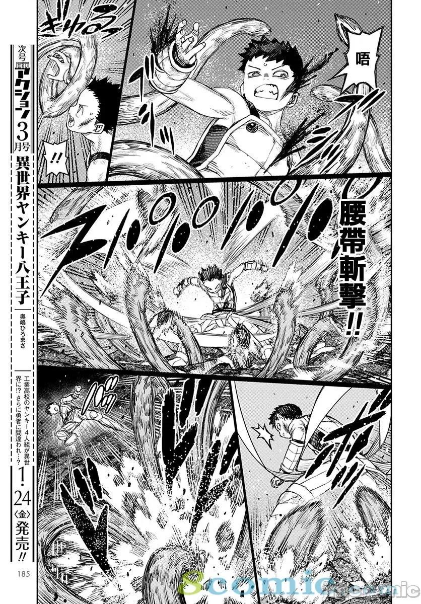 怪怪守护神 つぐもも121-125.zip 第123页