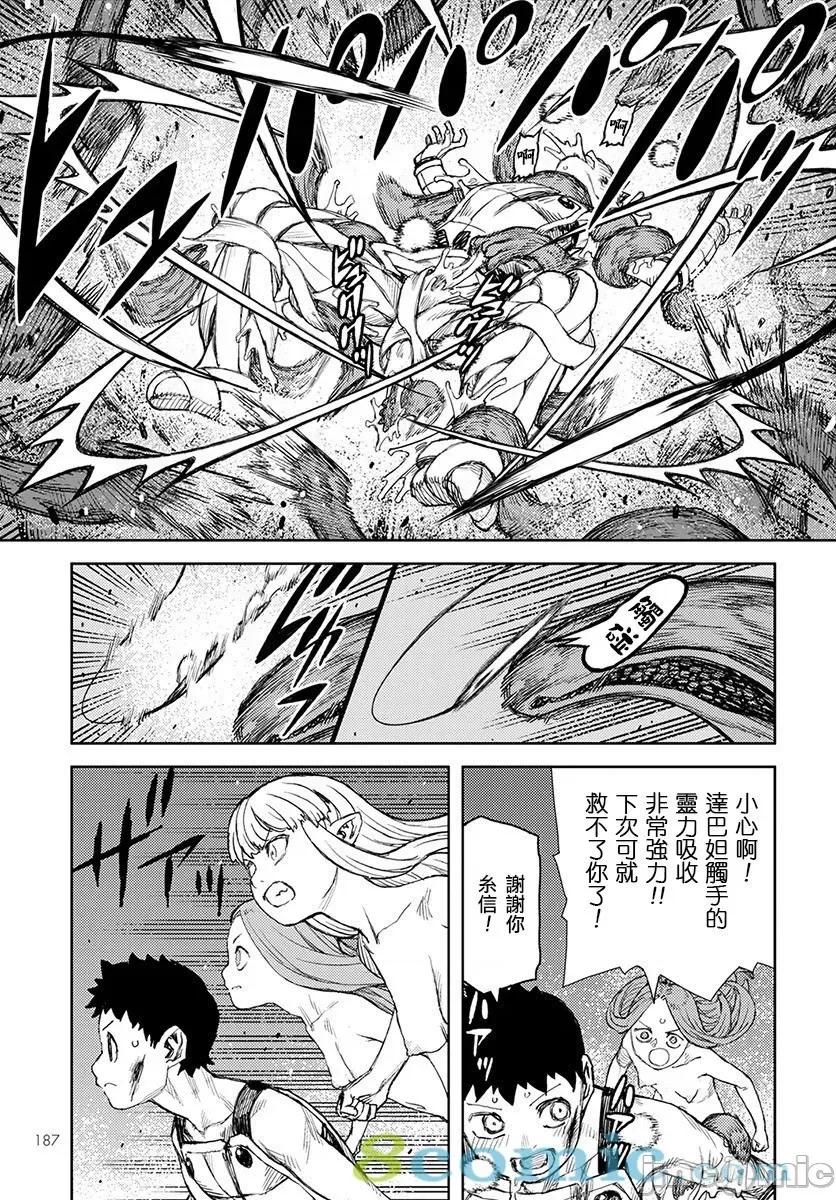 怪怪守护神 つぐもも121-125.zip 第125页