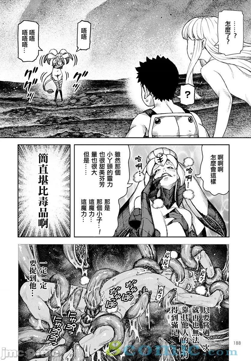 怪怪守护神 つぐもも121-125.zip 第126页