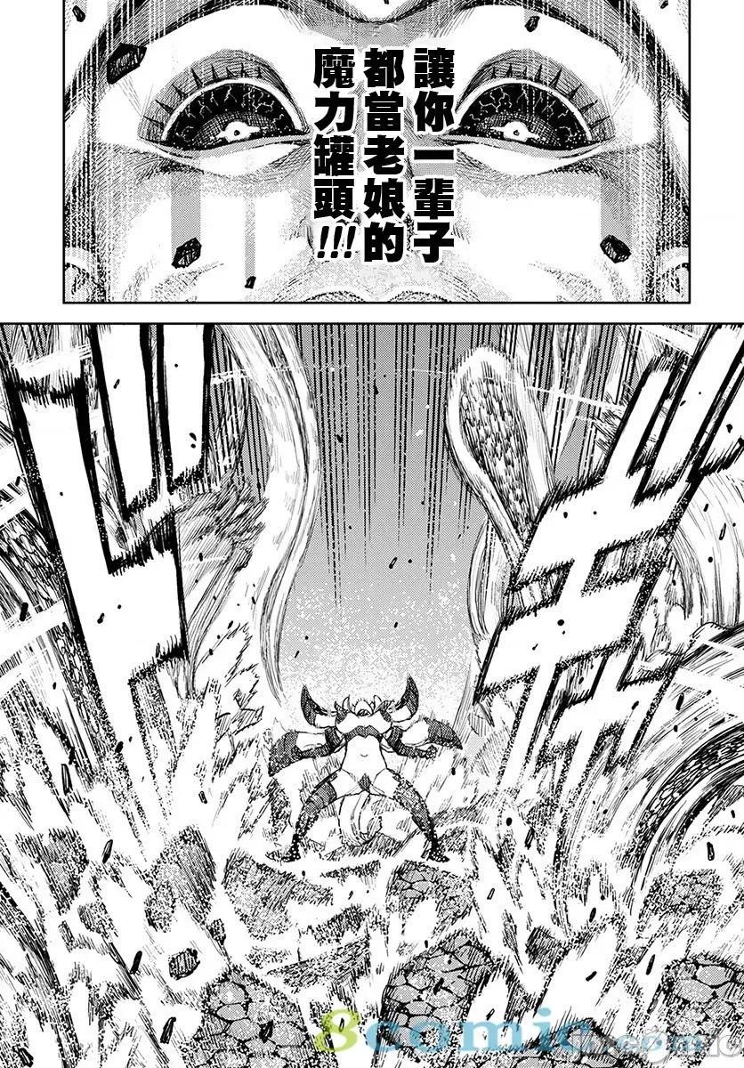 怪怪守护神 つぐもも121-125.zip 第127页