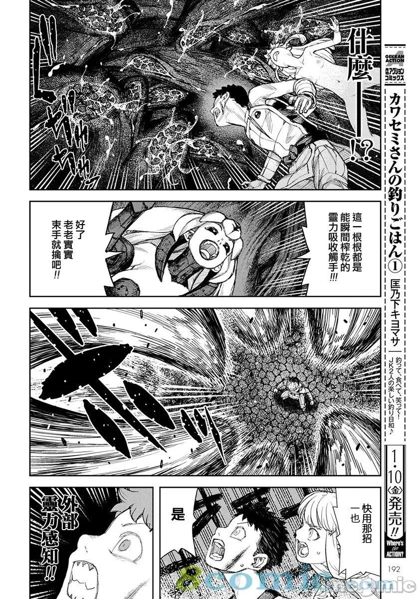 怪怪守护神 つぐもも121-125.zip 第129页