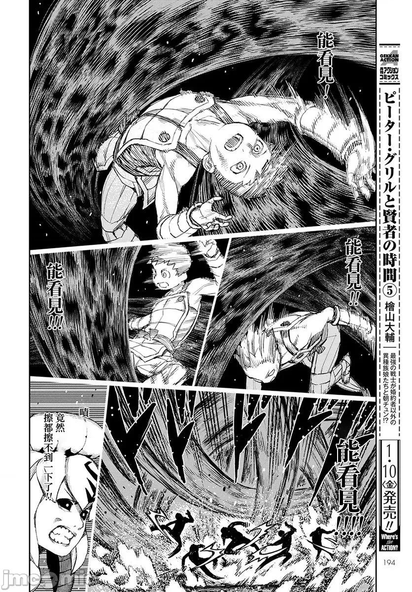 怪怪守护神 つぐもも121-125.zip 第131页