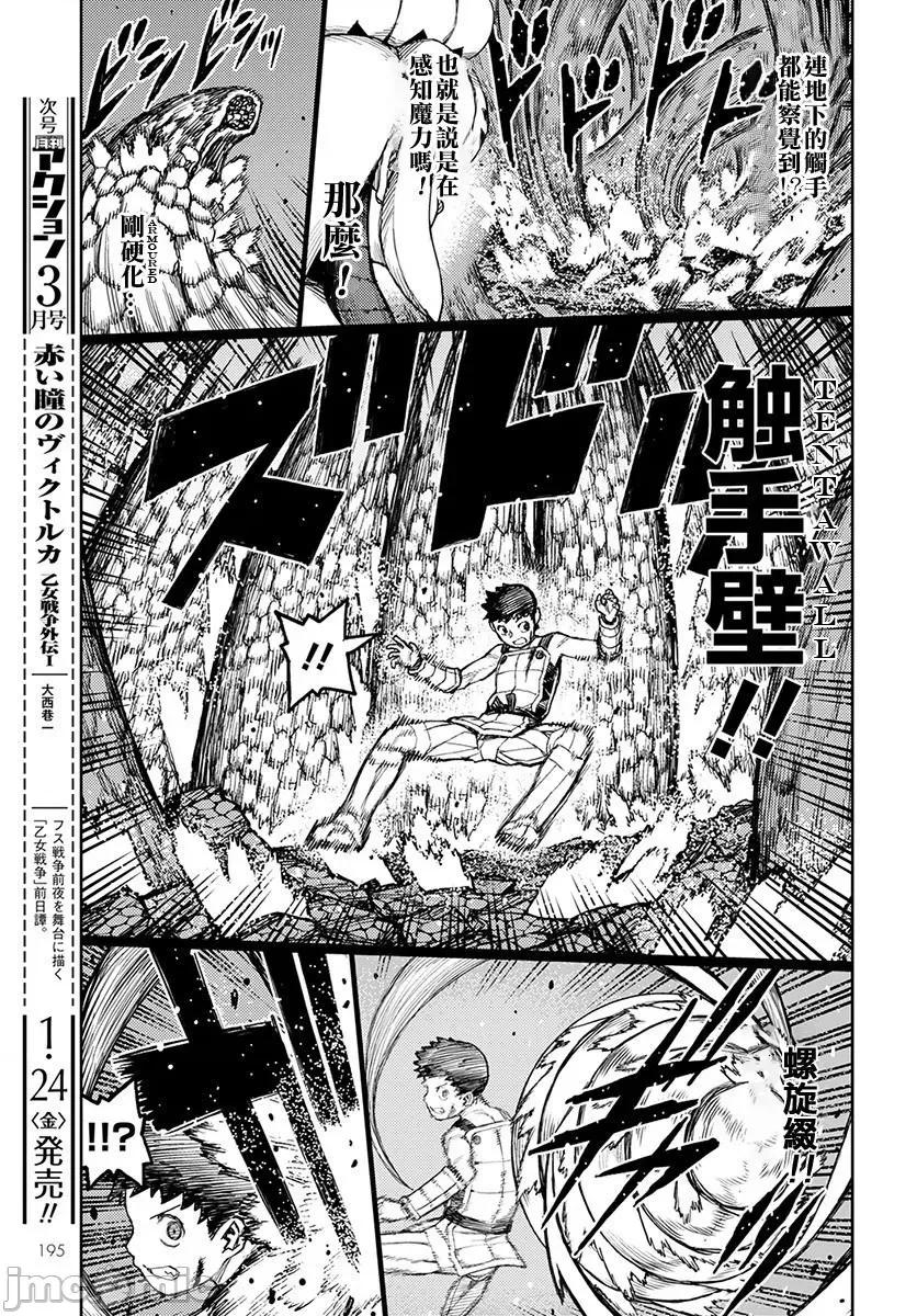 怪怪守护神 つぐもも121-125.zip 第132页