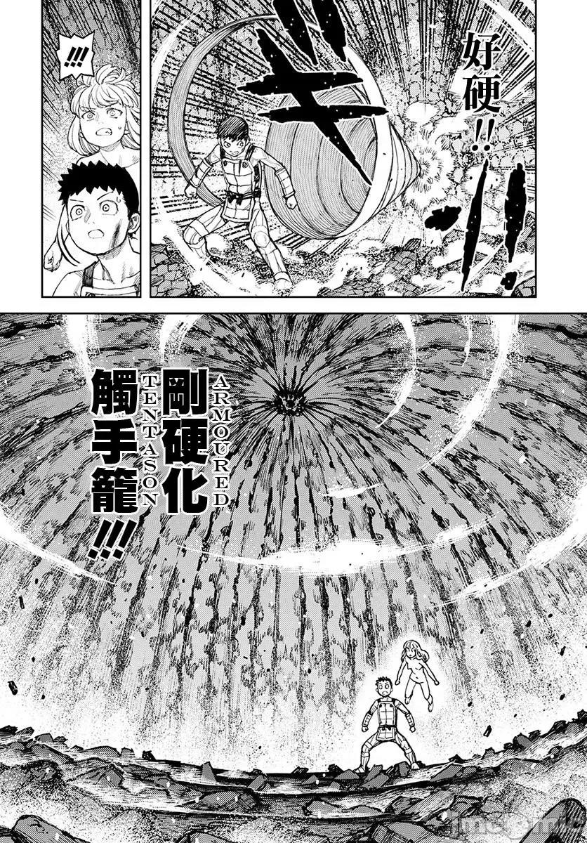 怪怪守护神 つぐもも121-125.zip 第133页