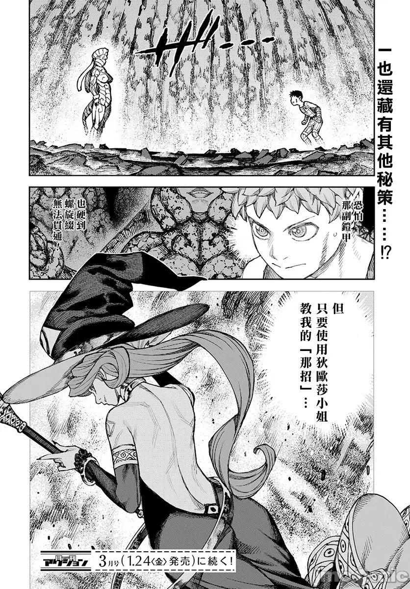 怪怪守护神 つぐもも121-125.zip 第135页