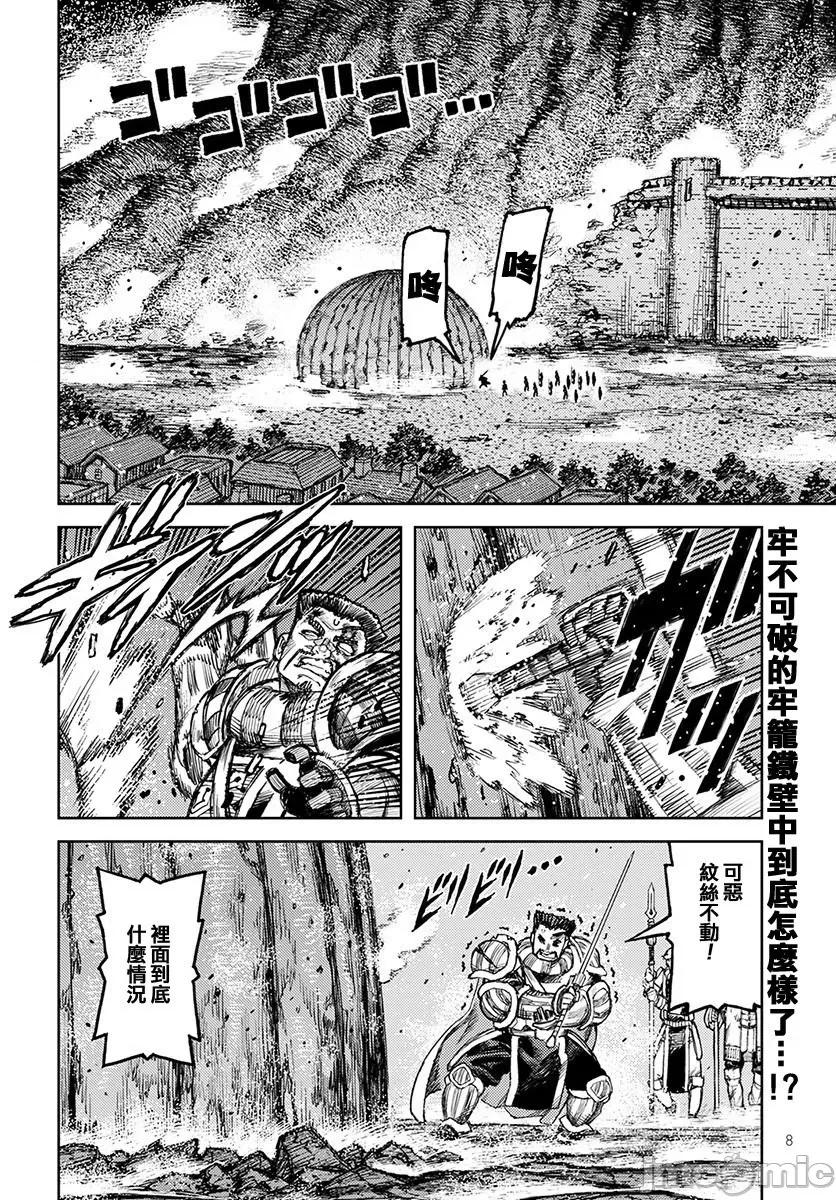怪怪守护神 つぐもも126-130.zip 第2页