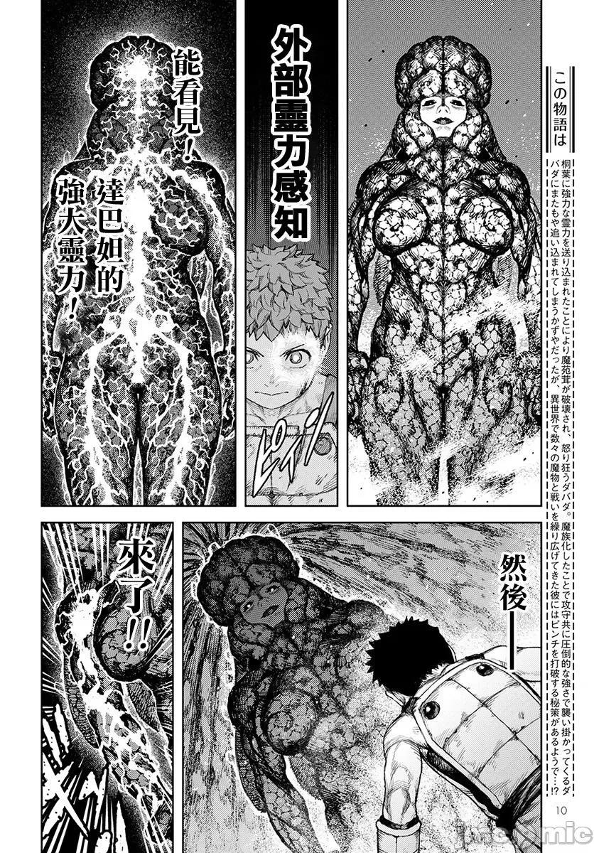 怪怪守护神 つぐもも126-130.zip 第4页