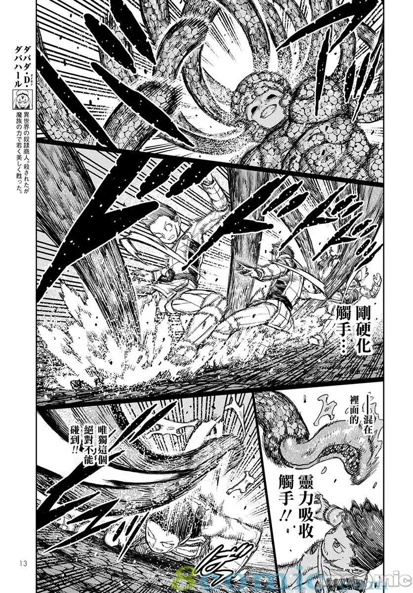 怪怪守护神 つぐもも126-130.zip 第7页