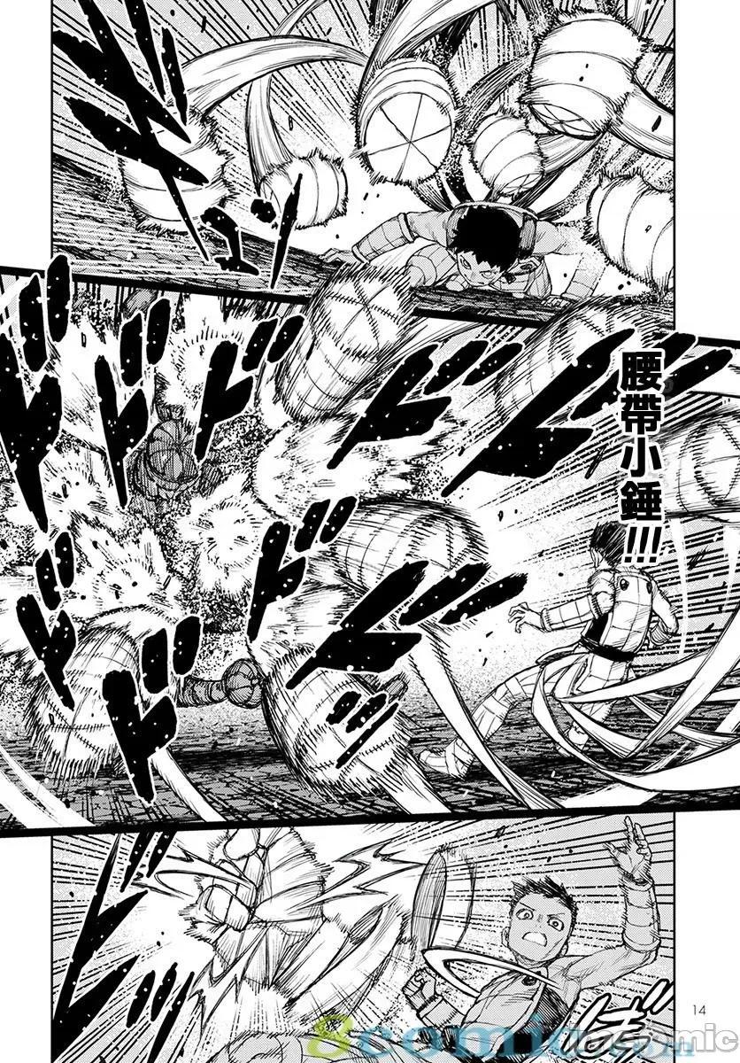 怪怪守护神 つぐもも126-130.zip 第8页