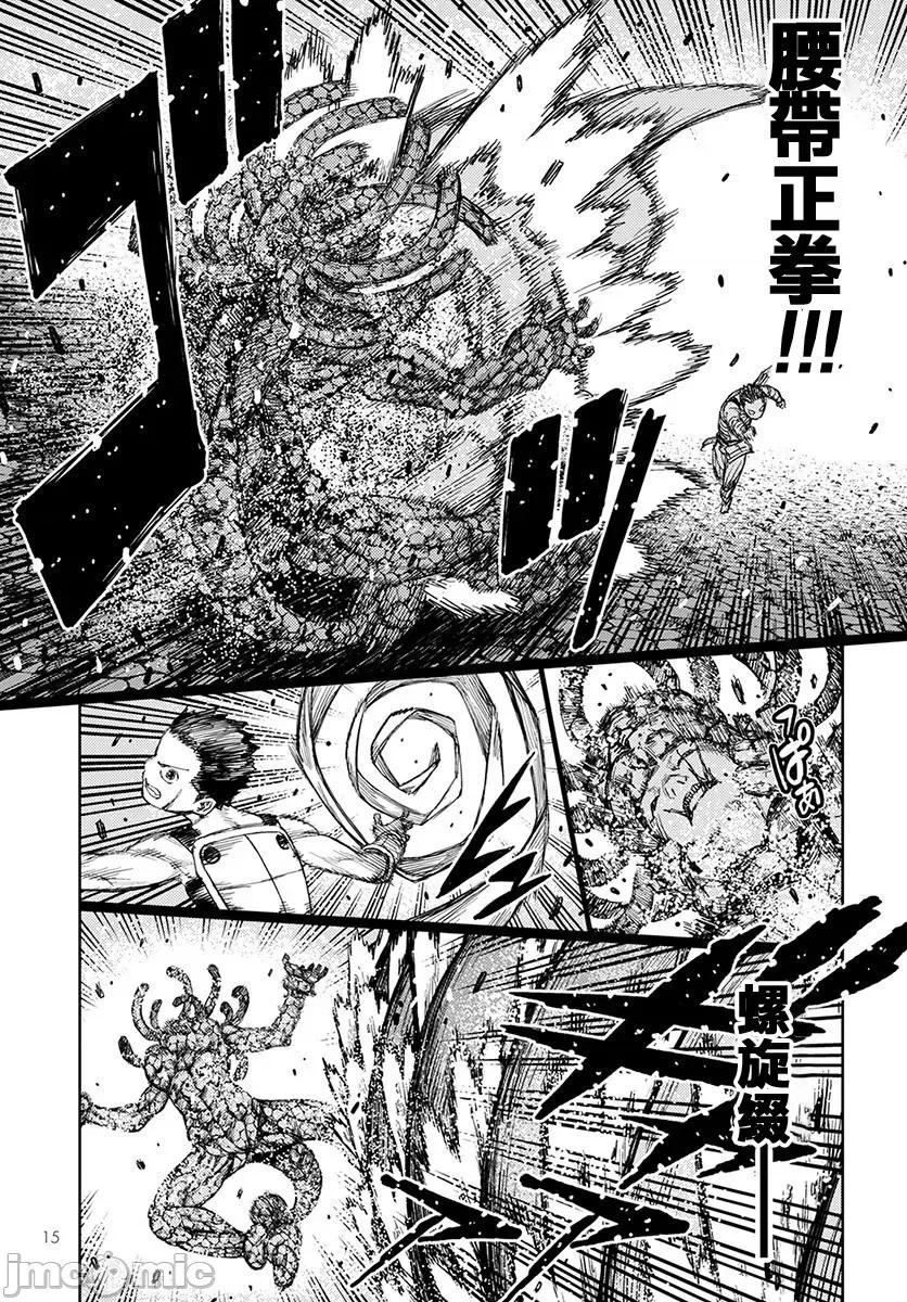 怪怪守护神 つぐもも126-130.zip 第9页