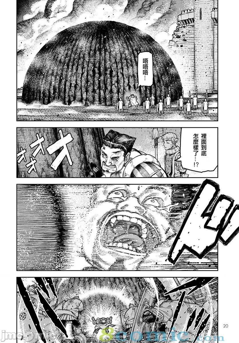 怪怪守护神 つぐもも126-130.zip 第13页