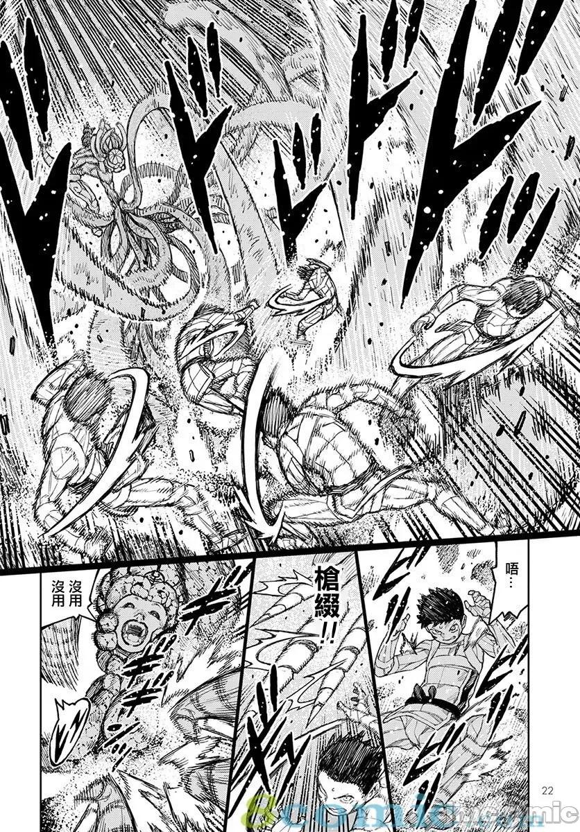 怪怪守护神 つぐもも126-130.zip 第15页