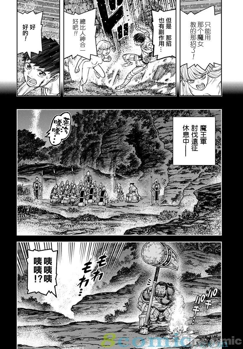 怪怪守护神 つぐもも126-130.zip 第17页