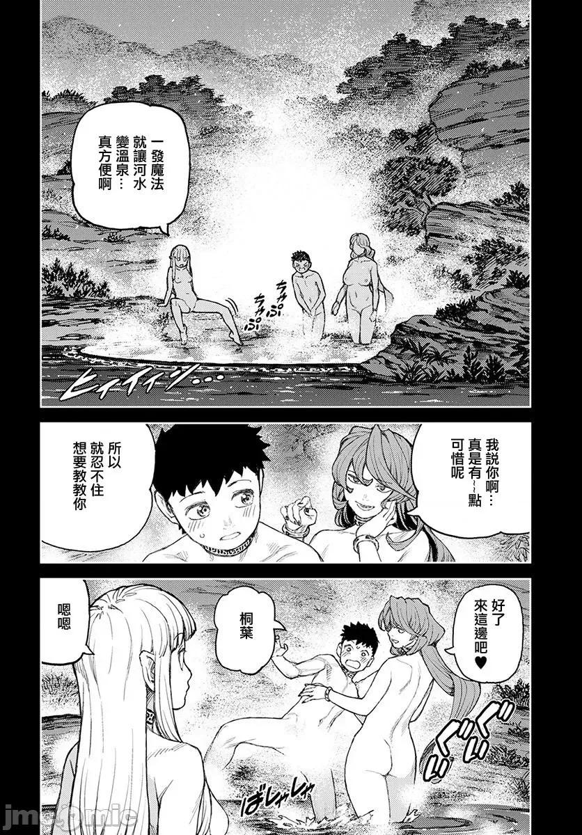 怪怪守护神 つぐもも126-130.zip 第19页