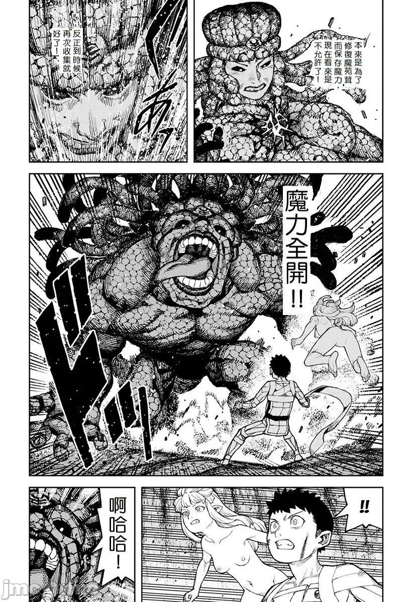 怪怪守护神 つぐもも126-130.zip 第28页