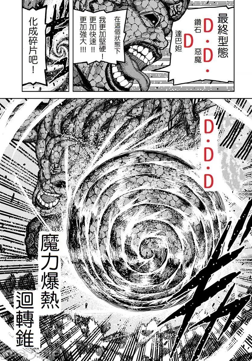 怪怪守护神 つぐもも126-130.zip 第29页