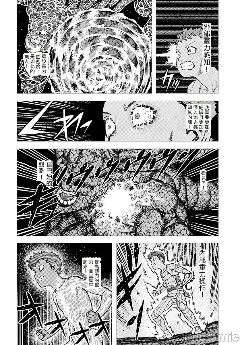 怪怪守护神 つぐもも126-130.zip 第30页